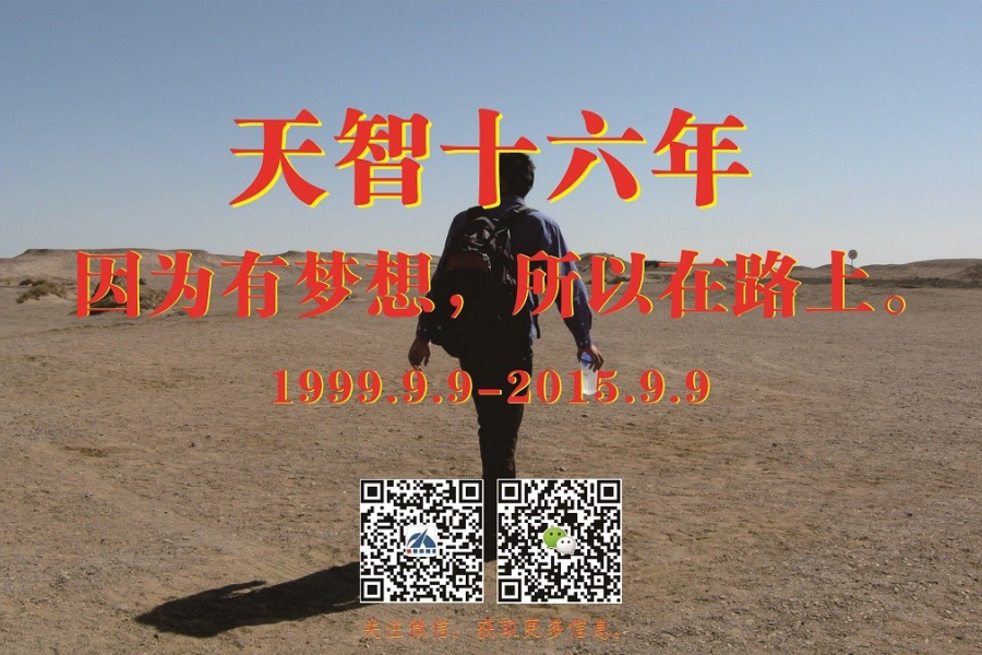 因?yàn)橛袎粝?，所以在路上? /> </a> 
       </div> 
       <div   id=