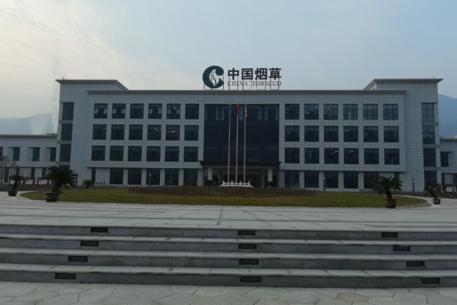 旬陽(yáng)卷煙廠整體技改消防驗(yàn)收