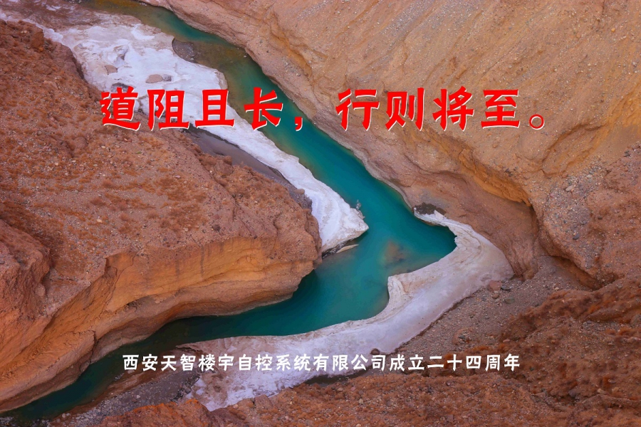 道阻且長，行則將至。